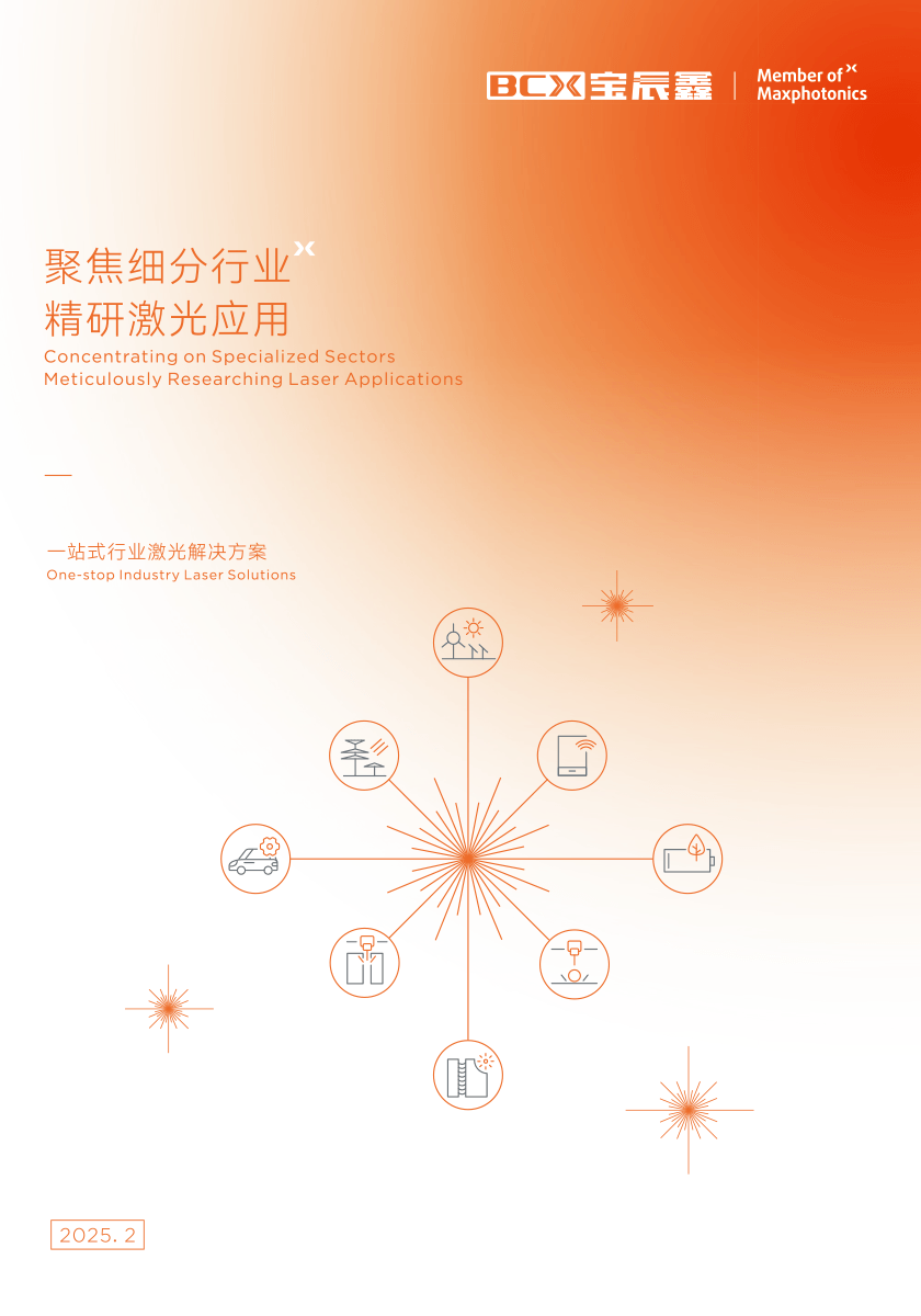 suncitygroup太阳集团品牌画册2025.02