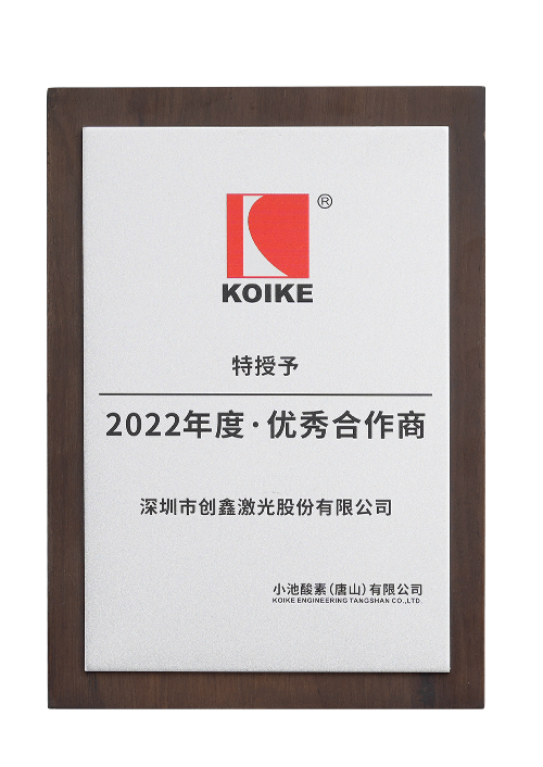 2022年度?优秀合作商